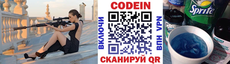 Кодеин напиток Lean (лин)  наркотики  Пошехонье 